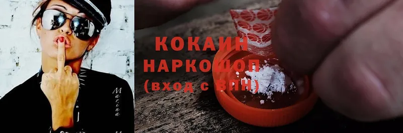 купить наркотики сайты  Мыски  Cocaine VHQ 